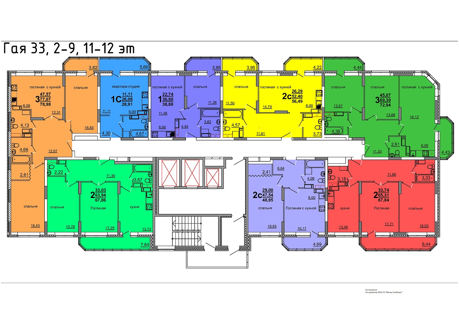 Проспект Гая 